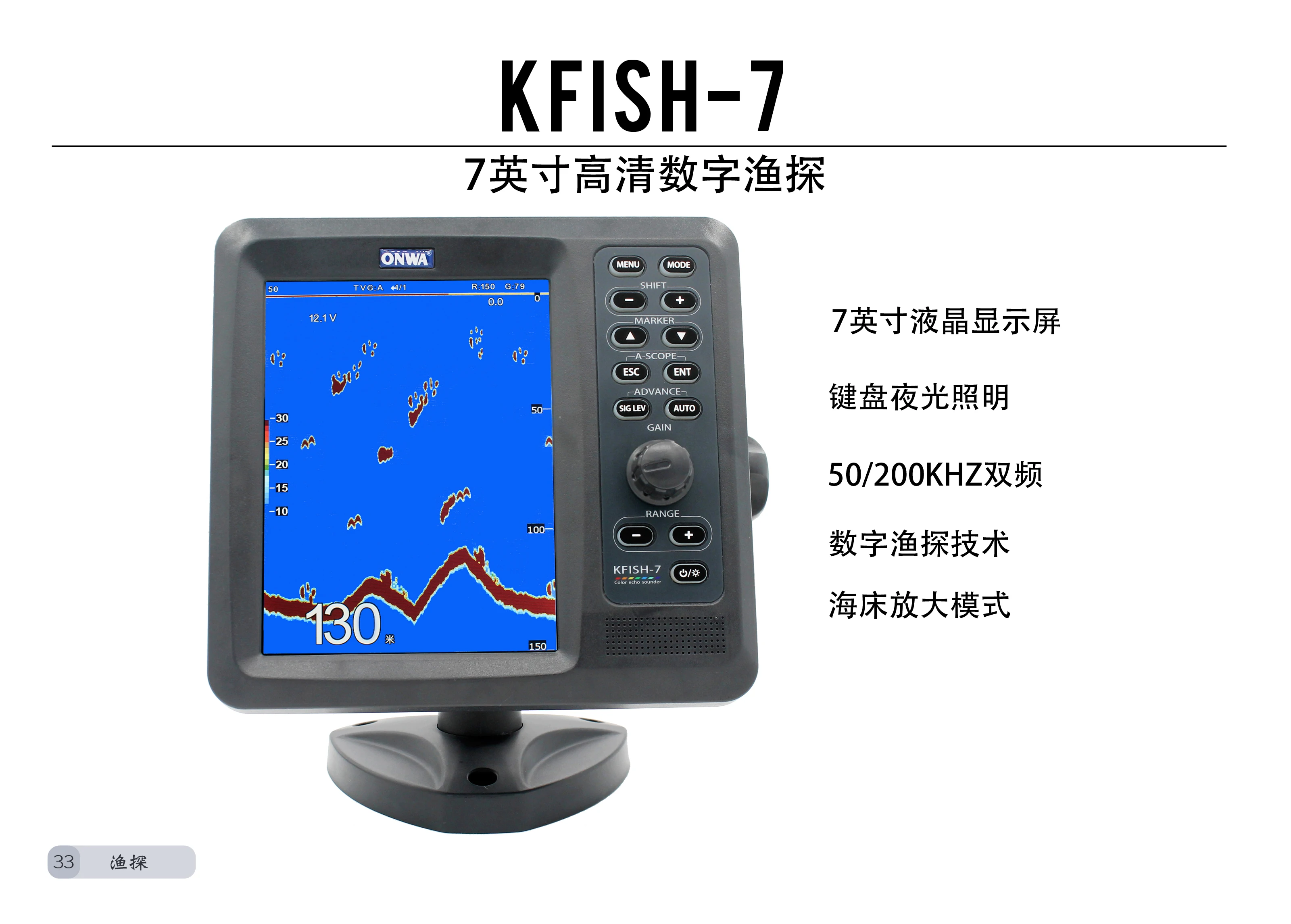 

Подходит для морского рыболокатора, глубинный эхолот onwa Anhua kfish-7 с функцией размера рыбы, цветной сонар, рыболокатор