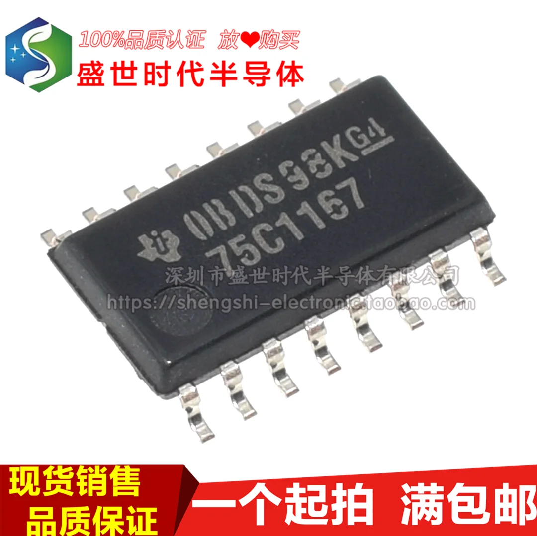 

75C1167 SOP-16 5,2 мм SN75C1167NSR