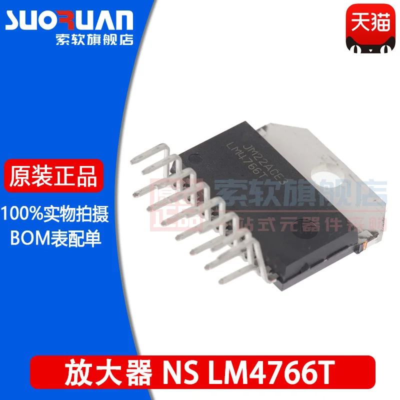 

Новый оригинальный lm4766t lm4766 Двухканальный аудио усилитель IC чип формирование pin zip-15