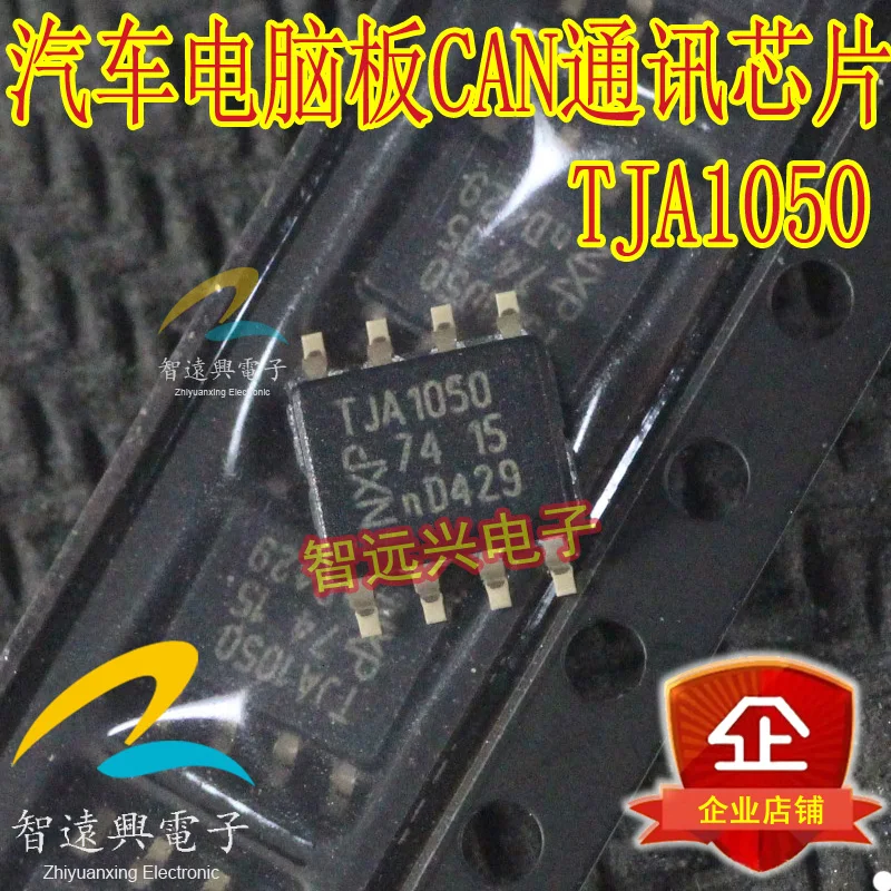 

Бесплатная доставка TJA1050 CAN IC 10 шт.