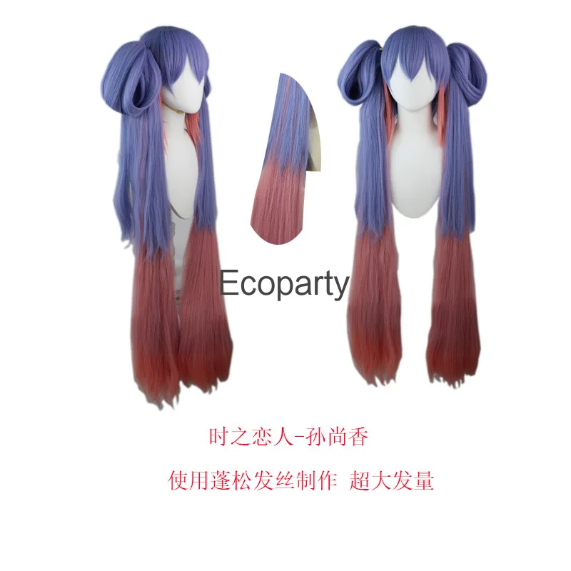 Парик для косплея из игры «король», пестицид, 520, тайм, влюбленный, солнце, Shangxiang, синий, градиентный, фиолетовый, розовый парик, синтетические волосы + шапочка парика