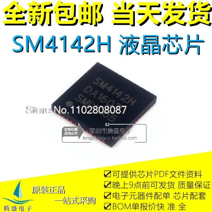

SM4142A SW4142A SM4142H SM4143 QFN48ic