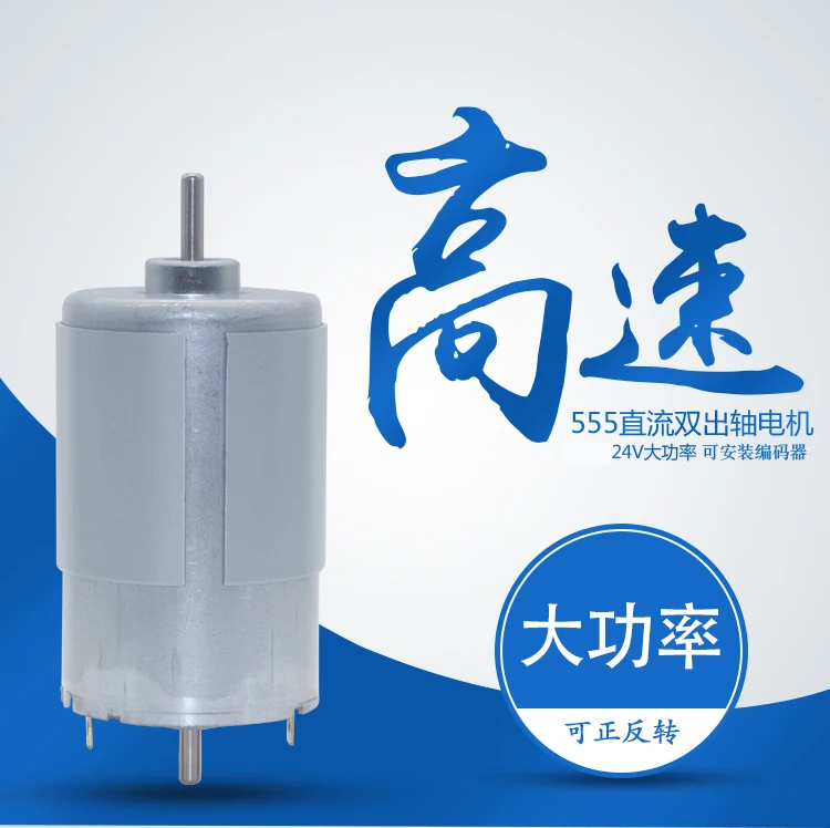 

555DC motor double ball bearing strong magnetic non-serial mute large torque table saw electric drill electric grinding motor24V