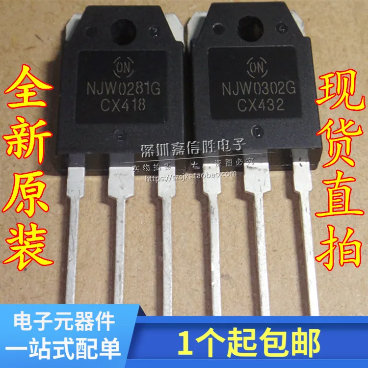 

Посылка mail NJW0281G NJW0302G TO-3P 10 шт