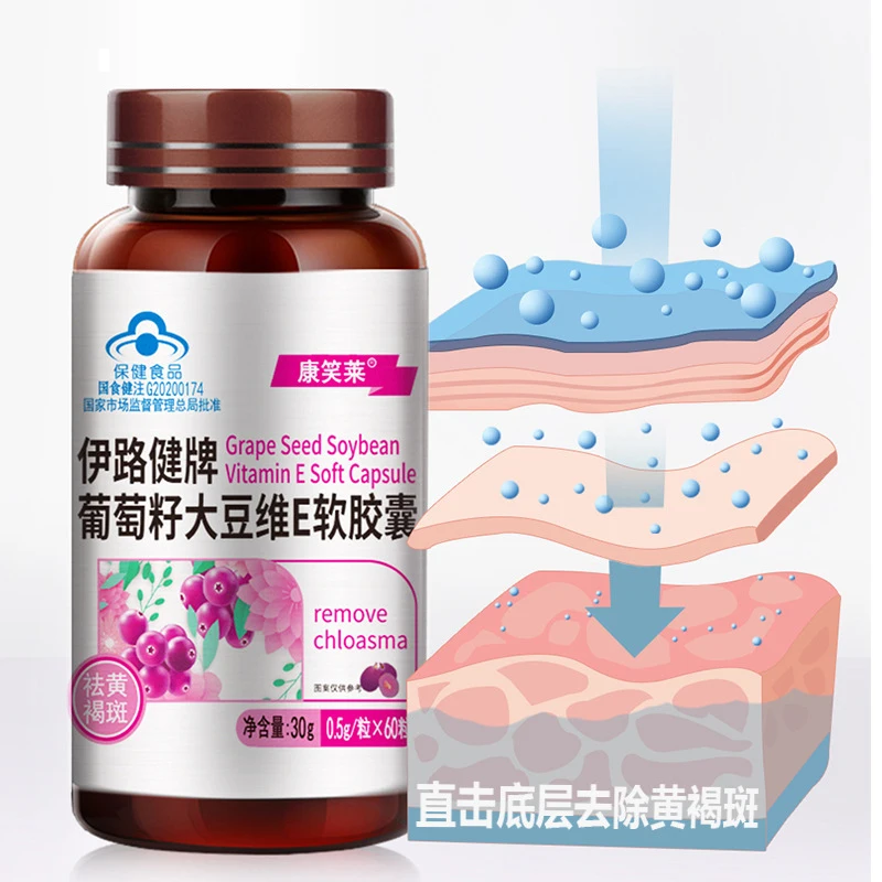 

1 bottle of 60 pills freckle grape seed vitamin E soft capsules chloasma isoflavones beauty health care products