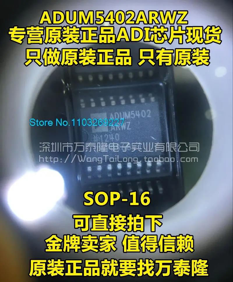 

ADUM5402ARWZ ADUM5402ARW SOP-16