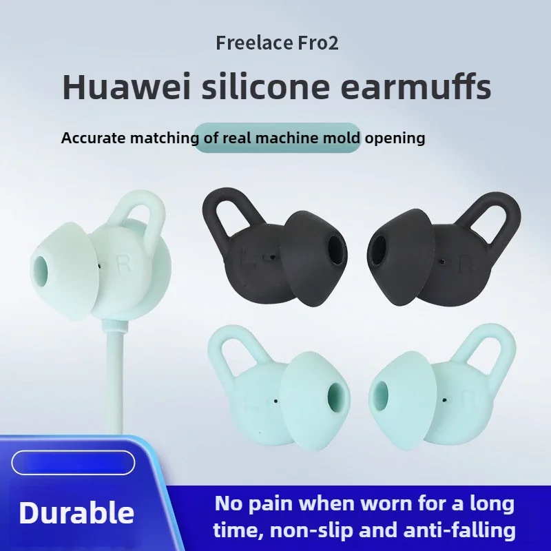 Насадки для ушей Huawei Freelace Pro 2 силиконовый чехол защитный