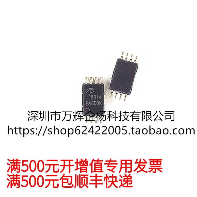 

Бесплатная доставка AO8814 TSSOP8 5,5 10 шт.