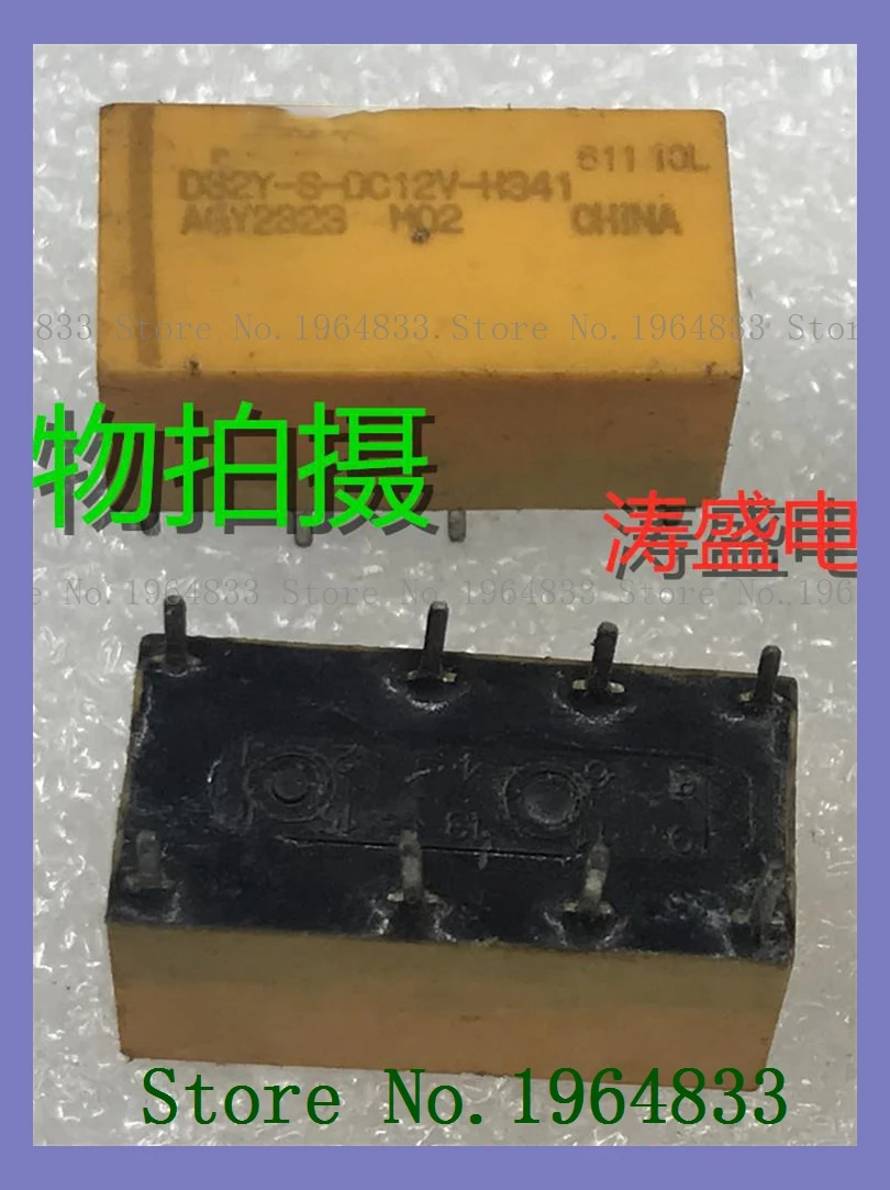 DS2Y-S-DC12V-H341 старая