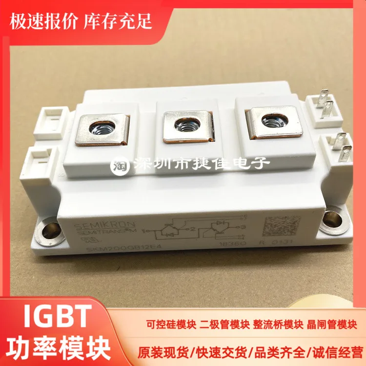 100% новый и оригинальный SKM200GB12T4 SKM200GB12E4 SKM300GB12E4