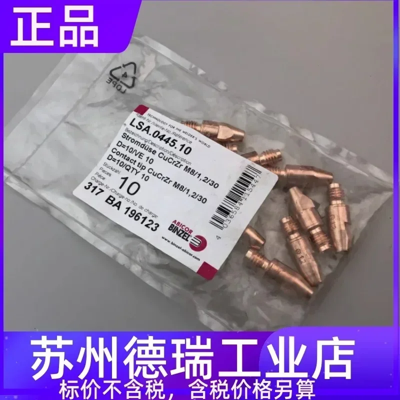 B-nzel 145.0544.5.10 защитное сопло 142.0117.10 проводящее гнездо сопла LSA.0445.10(10шт)