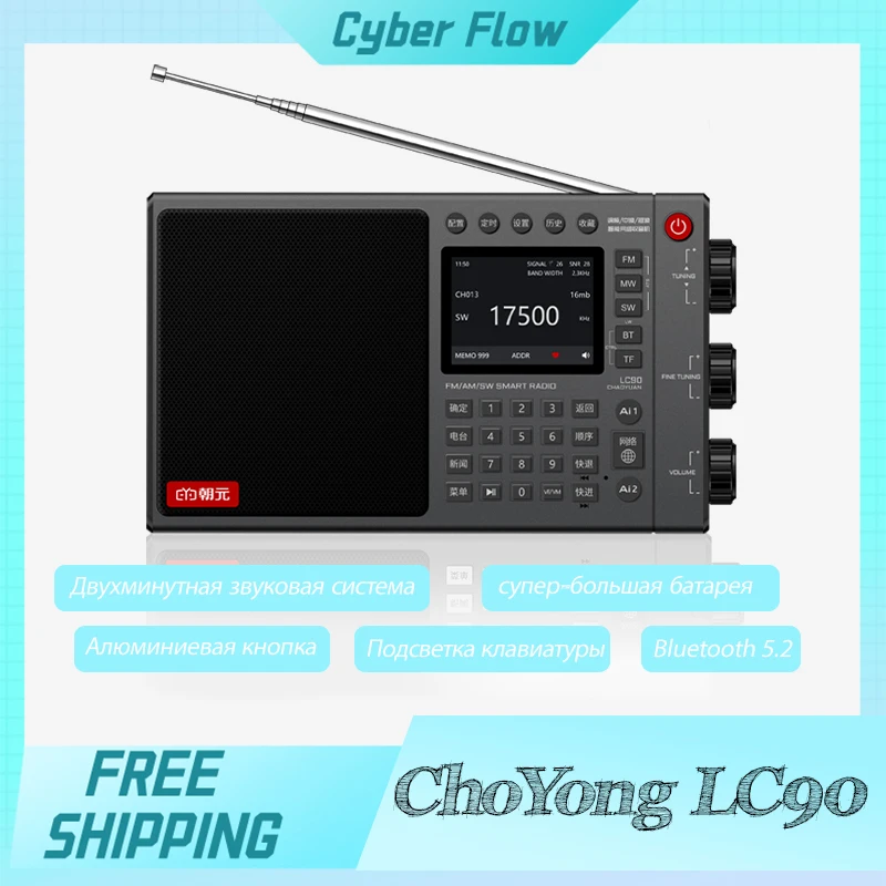 ChoYong LC90 Радио Вседиапазонное FM-радио с картой Ips-экраном Домашний заказ