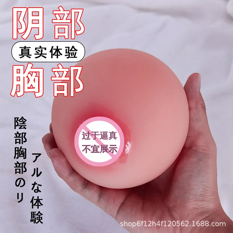 Карманная киска искусственная грудь поддельные силиконовые игрушки для груди