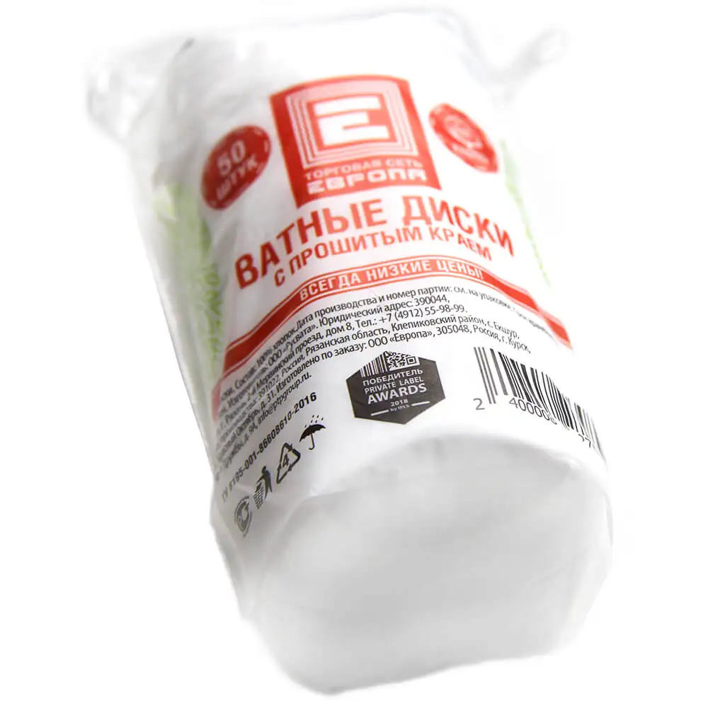 Ватные диски Европа 50шт |