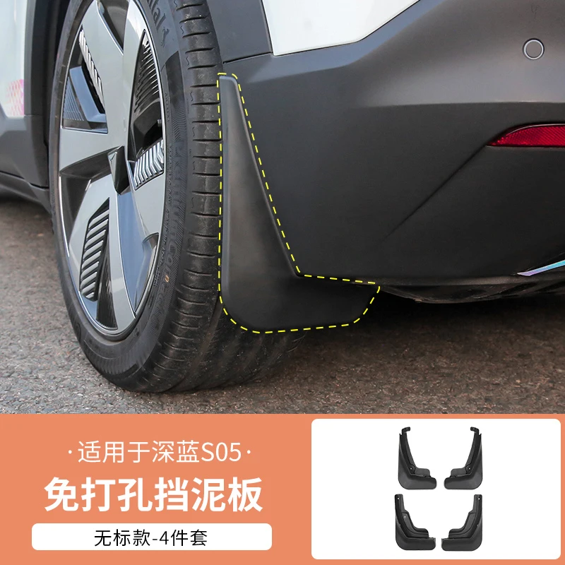 

Для Changan Deepal S05 2025 автомобильные брызговики брызговики брызговики брызговики переднее и заднее крыло протектор