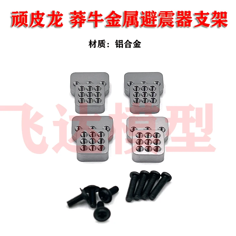 

MN99S D90 MN98 WPLC14 C24 Naughty Dragon Mang Mang Niu Antivaeral Smedoed Metal Shock Remaining and Upgrade