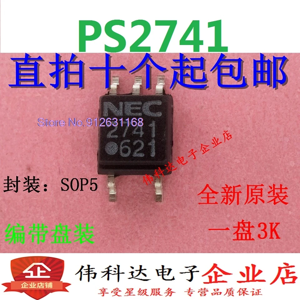 (10 шт./партия) PS2741 SOP5 :2741