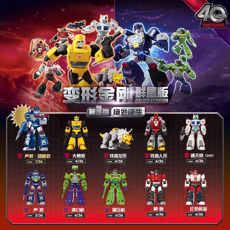 Фото Оригинальные Blokees Hero Transformers Galaxy Version Vol.3 Blind Box Soundwave в сборе, модель, коллекция периферийных устройств, игрушки, подарки для детей №2