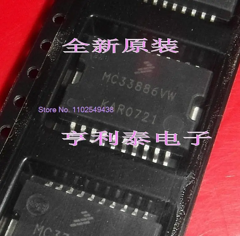 

5PCS/LOT MC33886VW MC33886DH