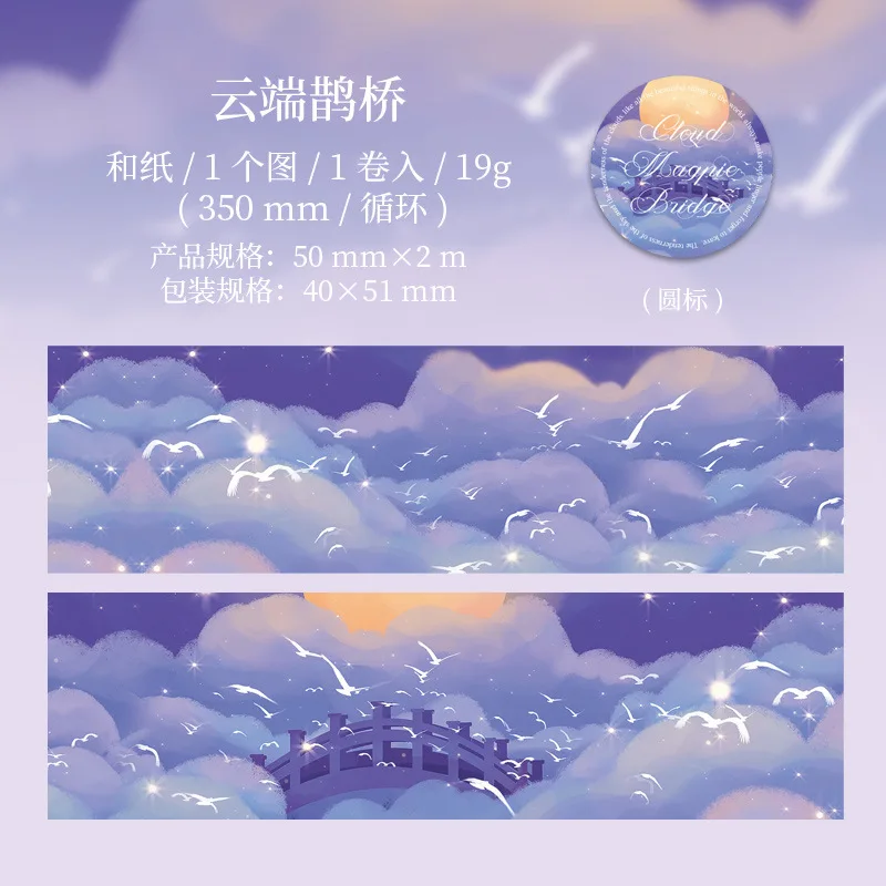 

Набор наклеек для скрапбукинга Alideco "Путешествие на небо"