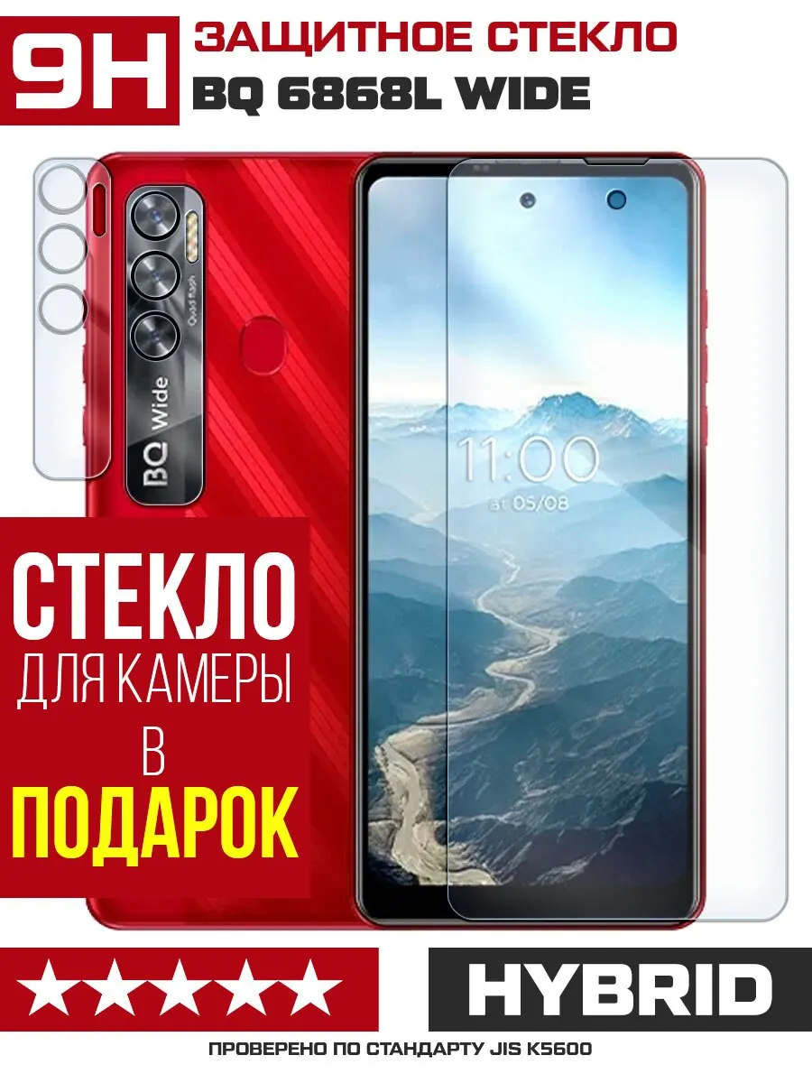 Bq 6868l Wide 4 64gb Купить