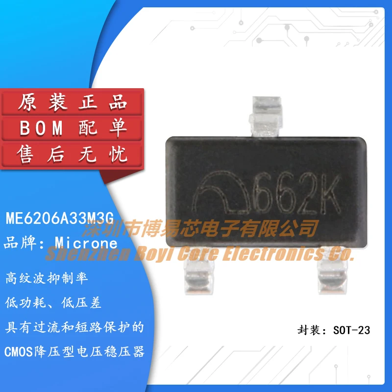 

Original genuine ME6206A33M3G SOT-23 3.3V 2% 6V low dropout linear regulator chip.