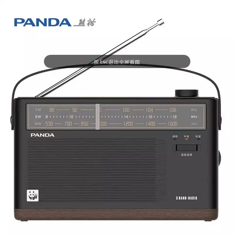 Новая классическая портативная многофункциональная цифровая радиостанция Panda в