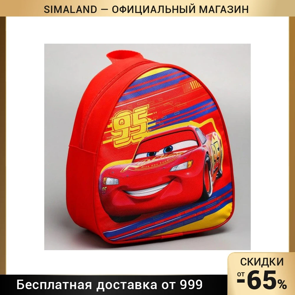 Рюкзак детский кожзам 95 Тачки 21 х 25 см | Багаж и сумки