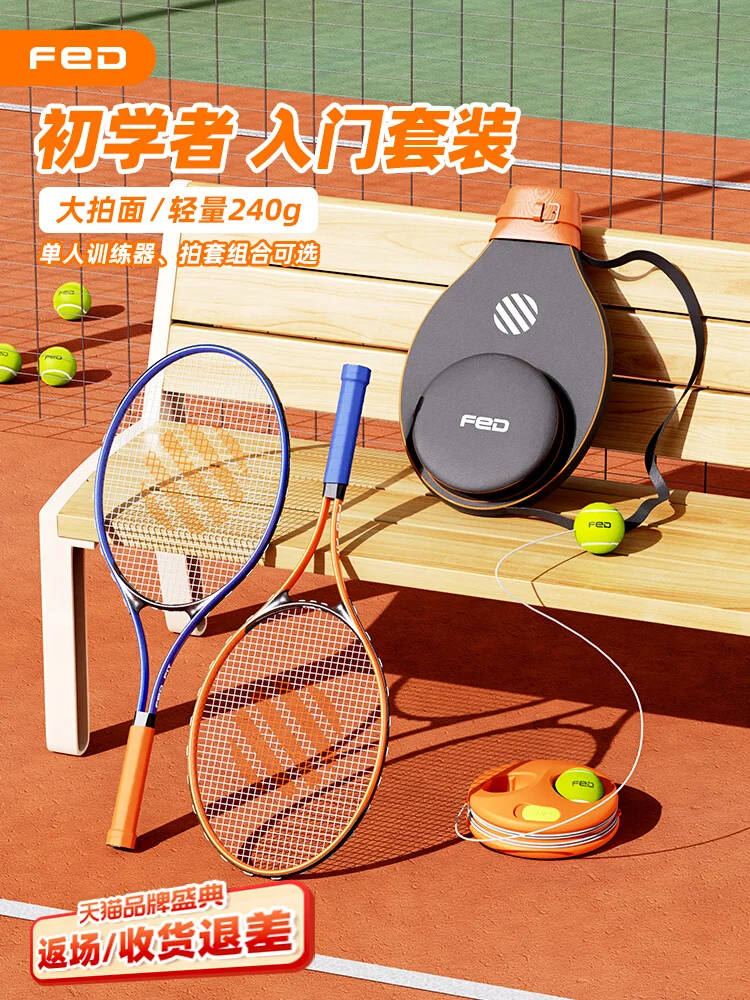 Tennis Racket Single Trainer Children's Beginners Serve Rebound Training College Students Tennis Racket Set