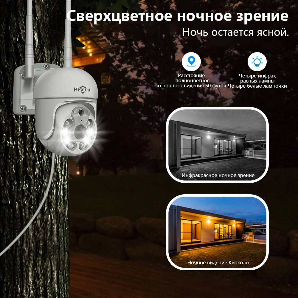 Hiseeu 3/5MP WIFI PTZ IP камера 1536P