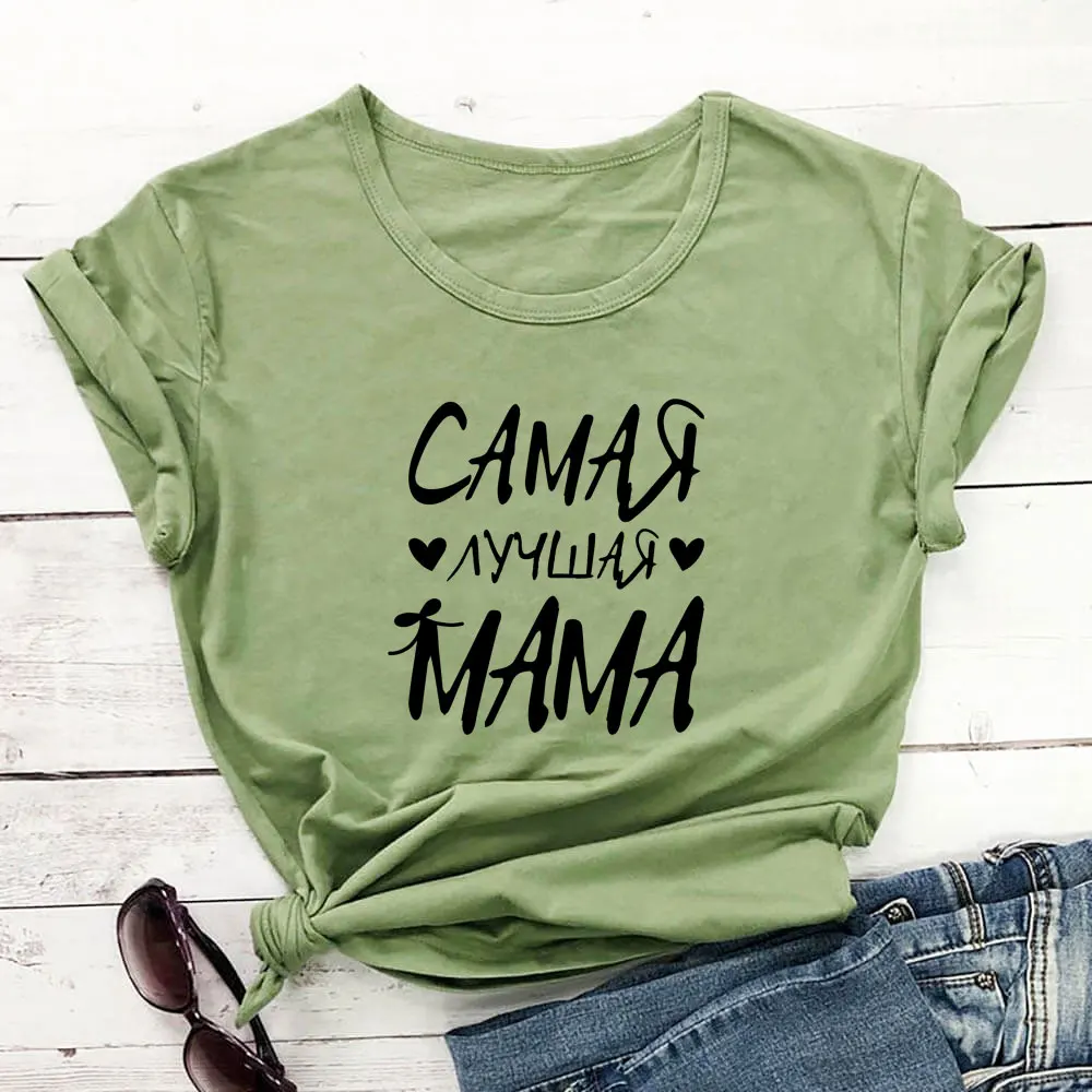 

The Best Mom New Arrival Russian Cyrillic 100%Cotton Women T Shirt Momlife Funny Summer Casual Short Sleeve Top Gift for Mom