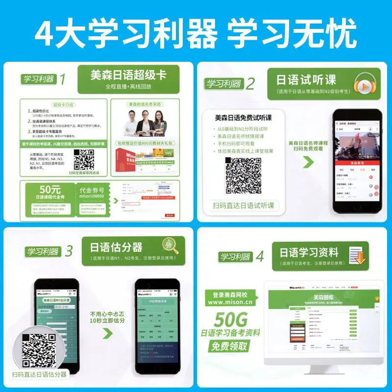 Учебник JLPT BJT для начинающих: Новый курс по японскому языку для взрослых (N5, N4, N3) – Чтение японских книг (art.: 3920daa2cc3d9) - 3920daa2cc3d9