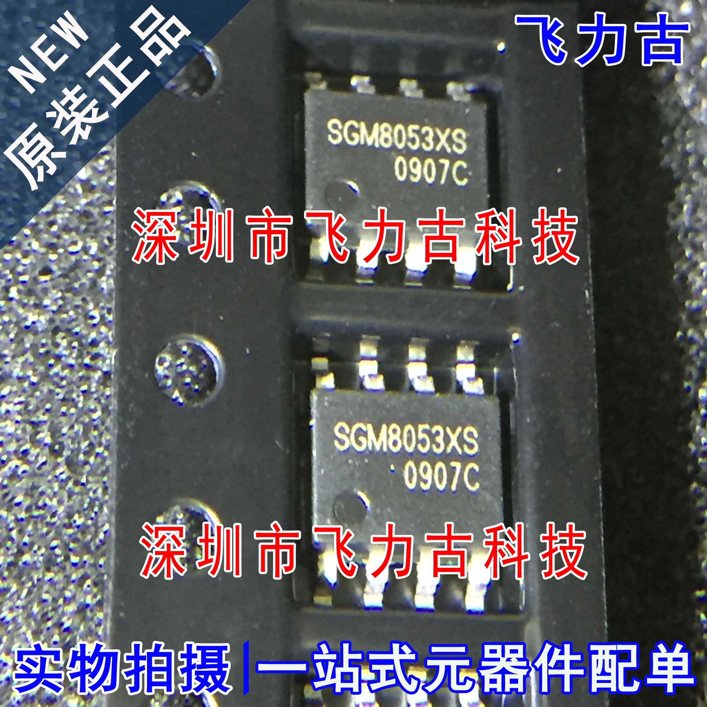 

Бесплатная доставка SGM8053XS/TR SGM8053XS SGM8053 SOP8 10 шт.