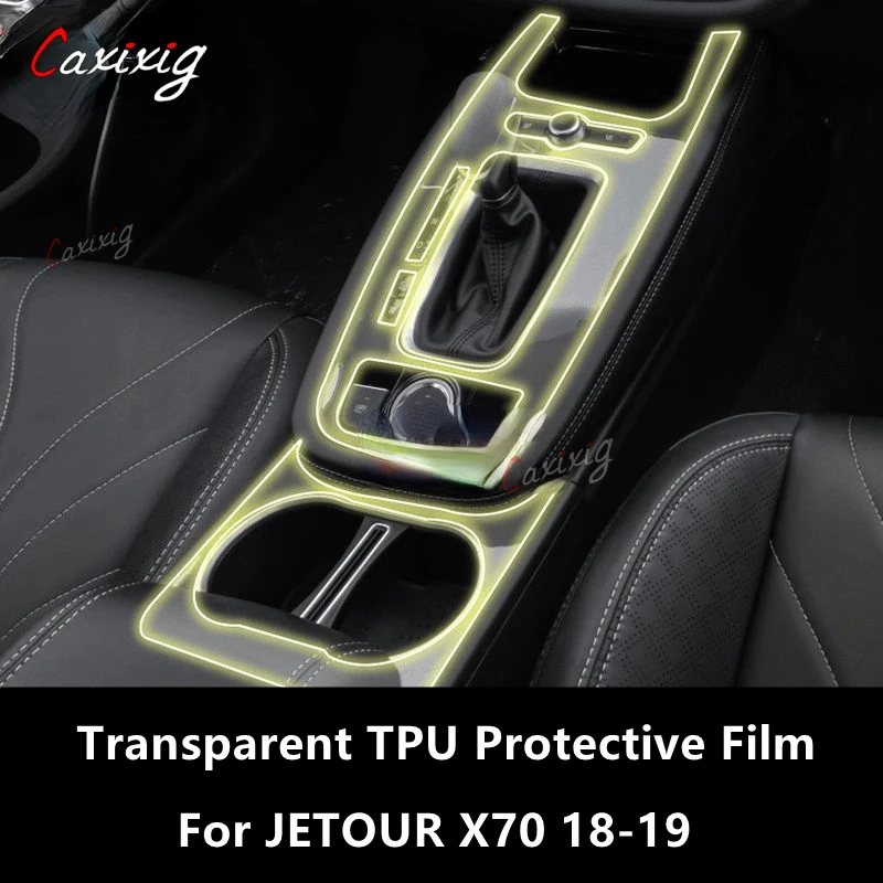 Для JETOUR X70 18-19 салон автомобиля центральная консоль прозрачная защитная пленка из