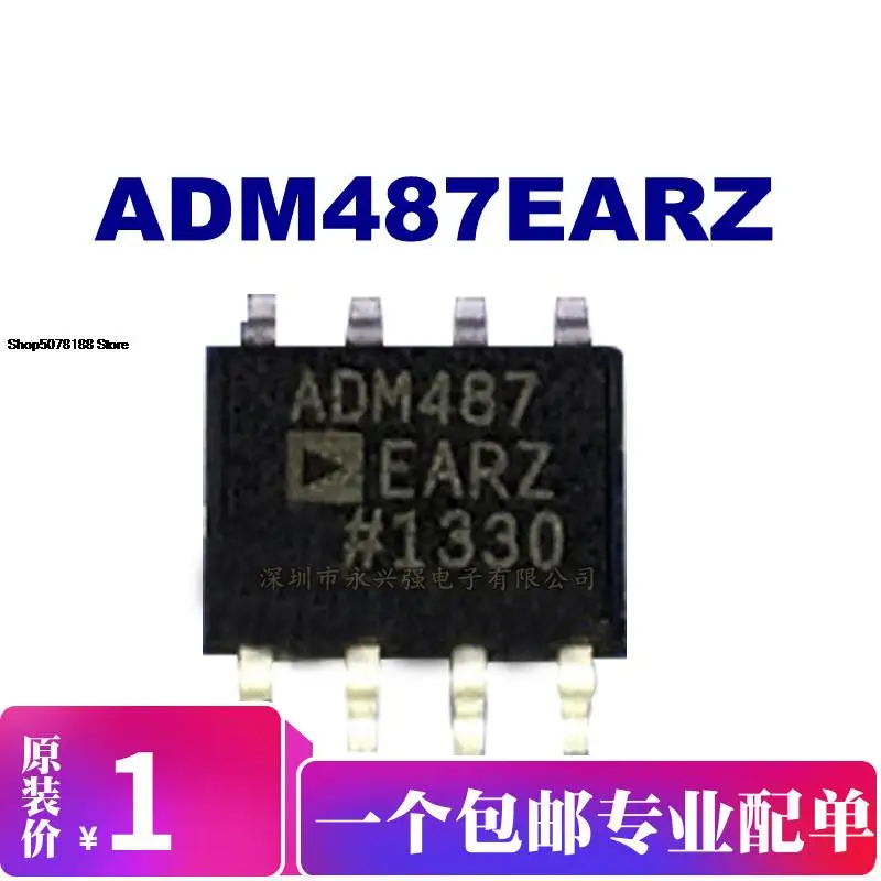 

5 шт. ADM487EARZ