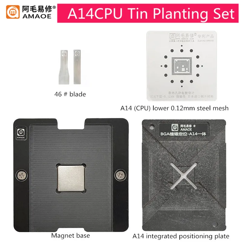 

AMAOE A14 CPU Tin Planting Platform Set BGA Reballing Stencil/Tin Planter/Positioning Plate 0.10mm 0.12mm Steel Mesh Set