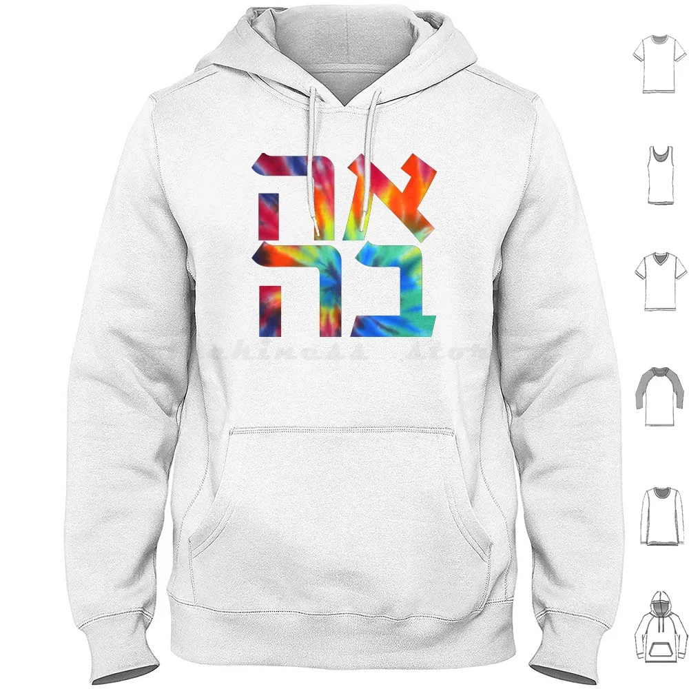 Ahava Hoodies Long Sleeve Love Ahava Jewish Hebrew
