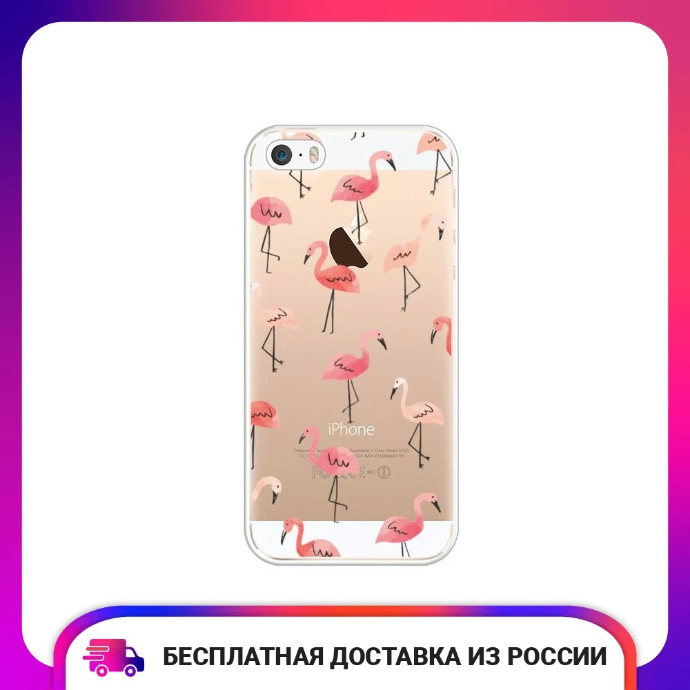 Чехол силиконовый для iPhone 5 5S SE Инверсия фламинго тонкая мягкая защитная накладка