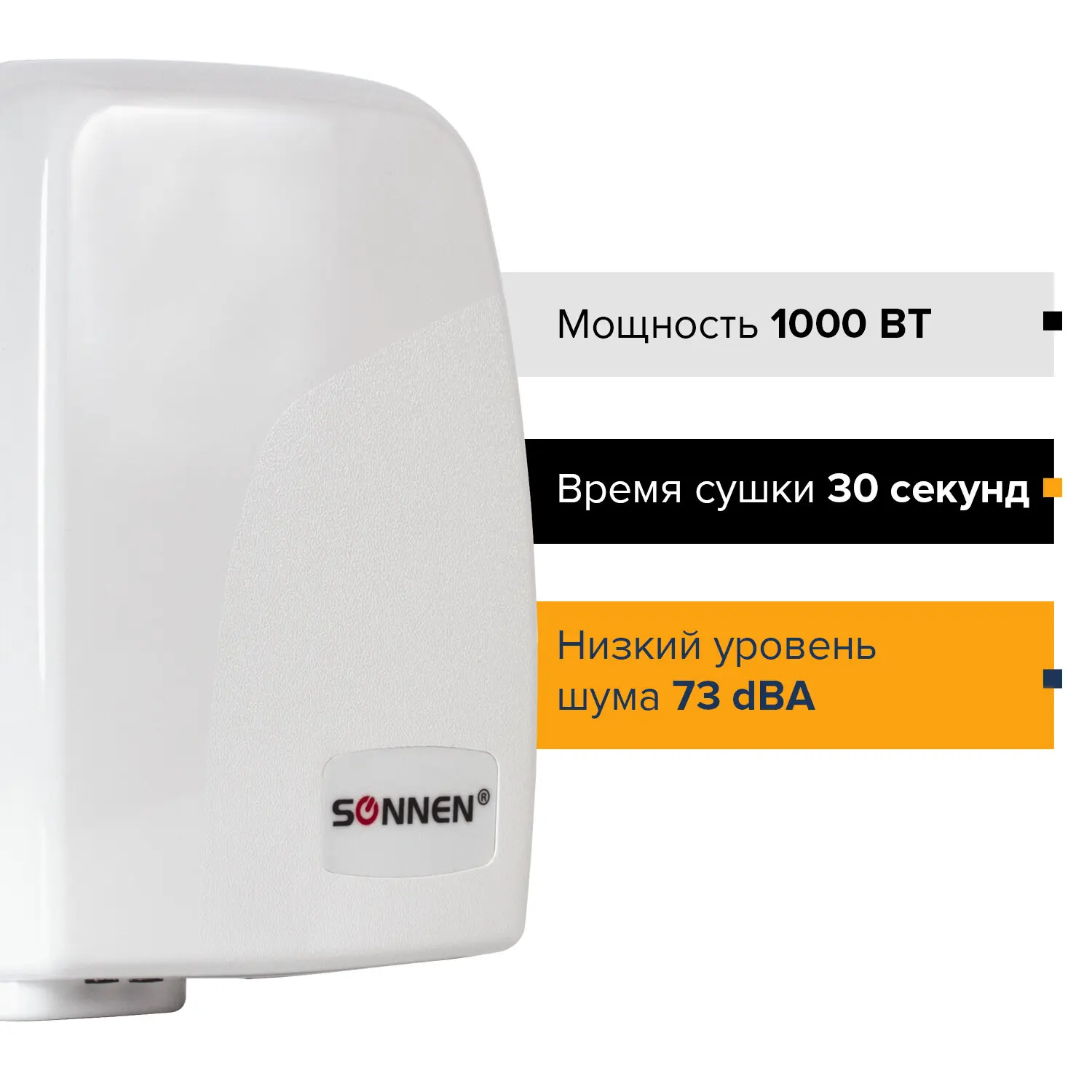 Сушилка для рук SONNEN HD-120 1000 Вт пластиковый корпус белая 604190 |