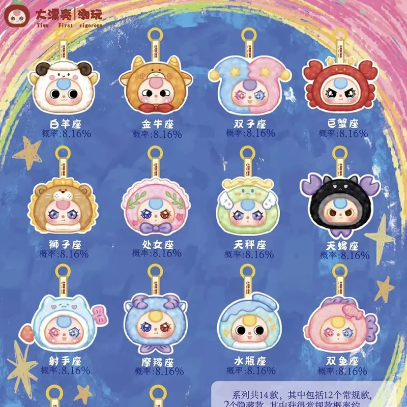 Декоративная подвеска Дитина три двенадцать созвездий игра в прилив слепая