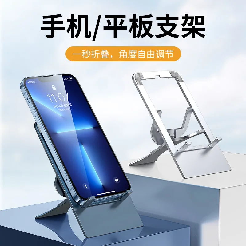 Wholesale metal lazy mobile phone bracket desktop portable mobile phone bracket folding mobile phone flat bracket