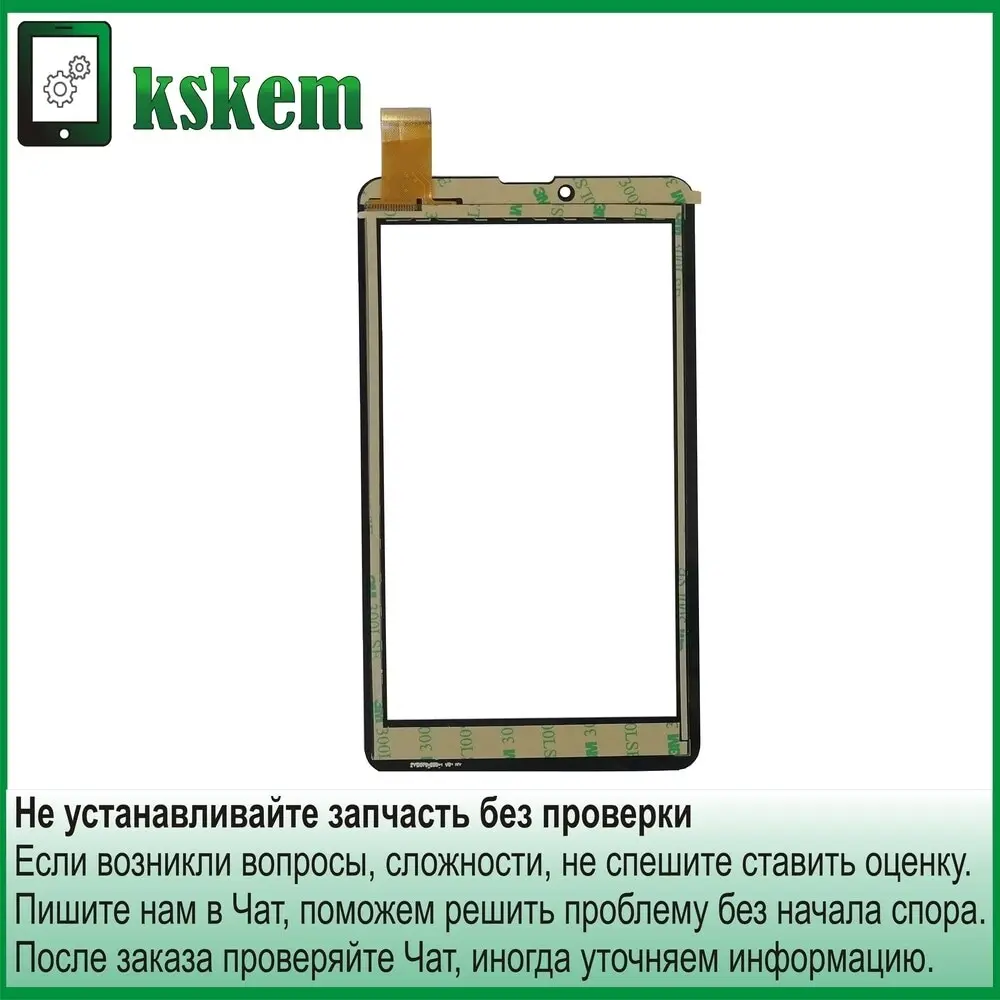 Тачскрин Prestigio MultiPad Wize PMT3147 3G 7.0 дюймов сенсор для планшета