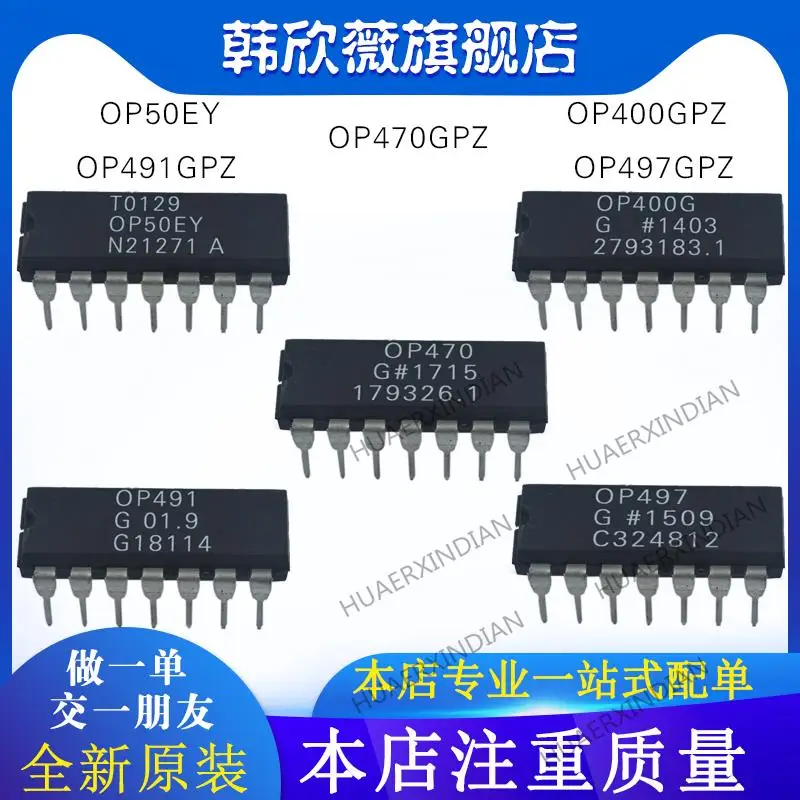 

10PCS New Original OP400GPZ OP497GPZ OP491GPZ OP470GPZ OP50EY