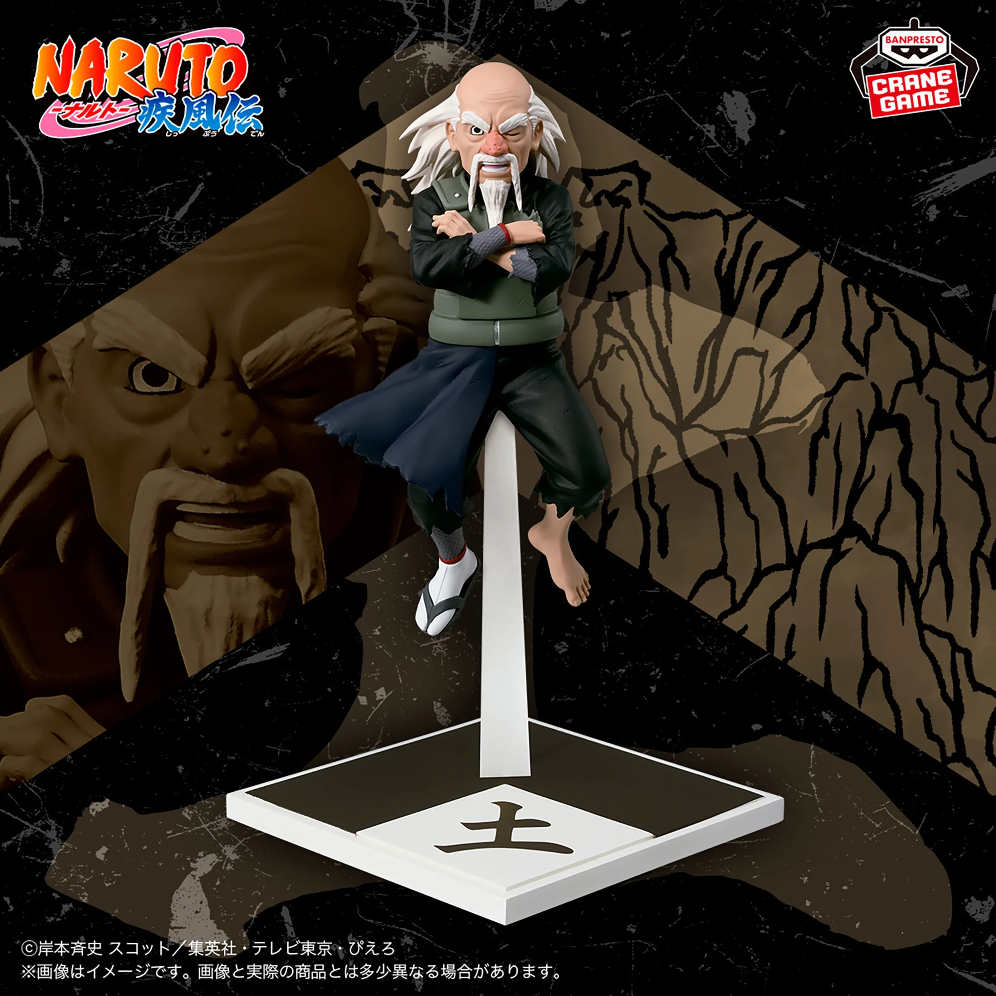 Фото Оригинальная фигурка Banpresto Naruto Shippuden Onoki Tsuchikage из серии Five Kage Gathering, аниме-фигурка, модель, игрушка, в наличии №3