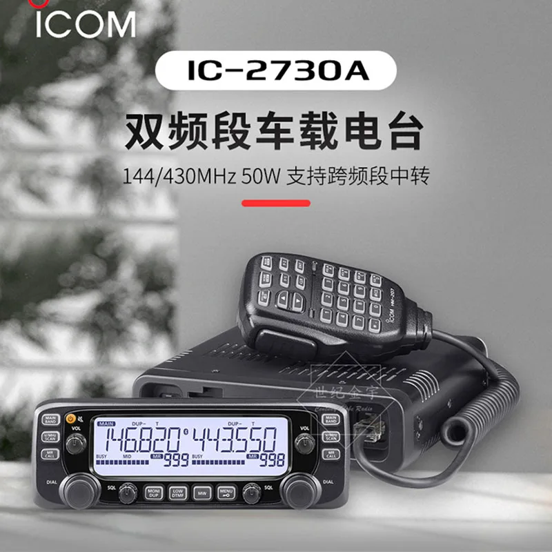 ICOM IC-2730A Car Mobile Radio Dual Band VHF UHF 1052 Channel 50W FM Transceiver Car Mobile Radio Station Repeater Scrambler