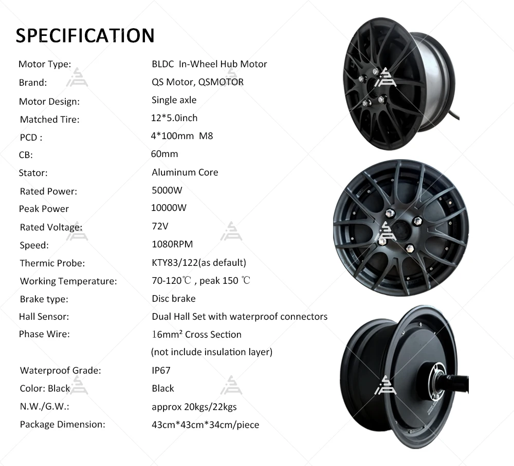 Фото QS MOTOR 12-дюймовый 5000 Вт 72 В 90 км/ч двойной ступица колеса комплект для переоборудования электромобиля новый сорт для электромобилей ATV мотоцикл двигатель №2