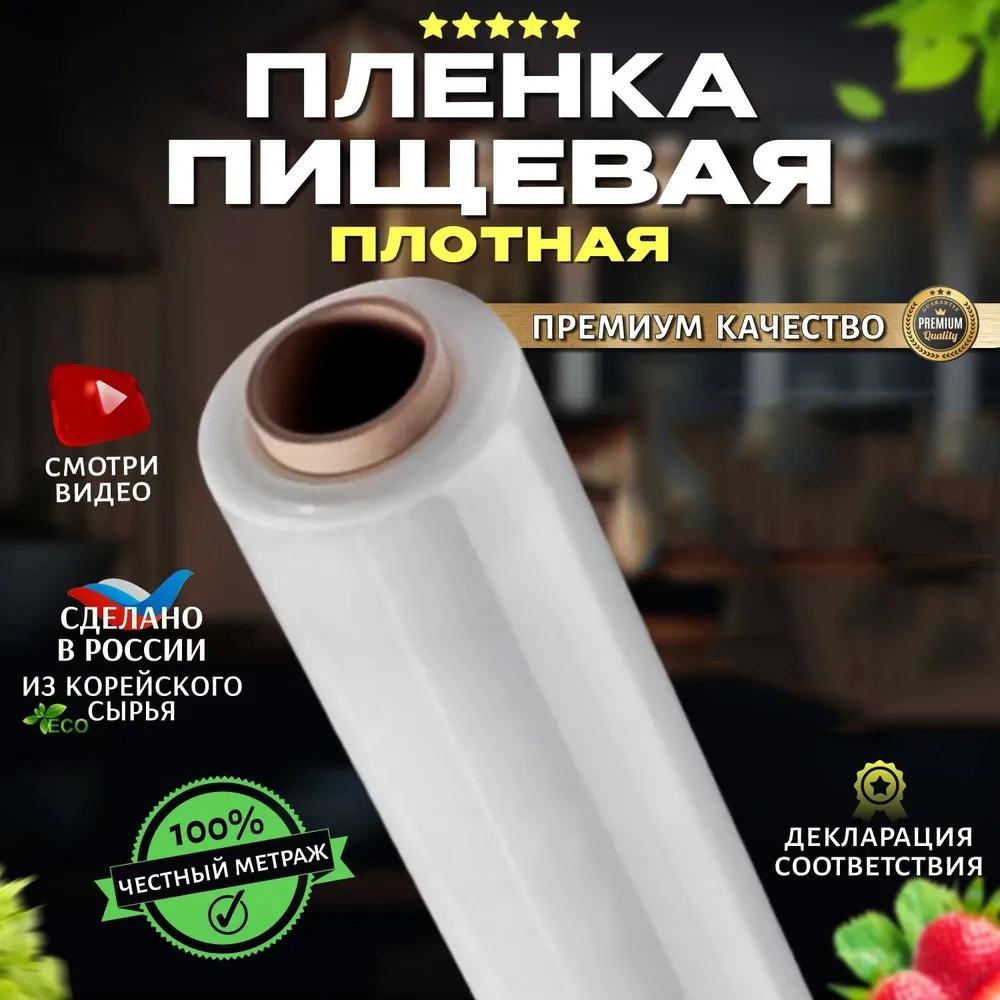Пластиковая упаковочная пленка | AliExpress