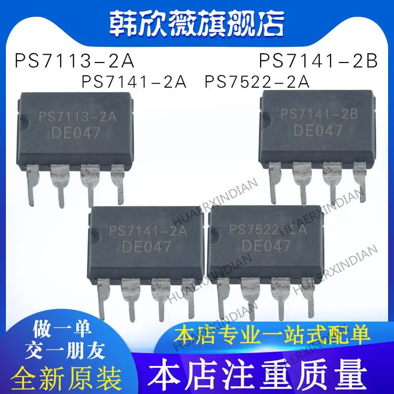 

10PCS New Original PS7141-2A PS7113-2A PS7522-2A PS7141-2B