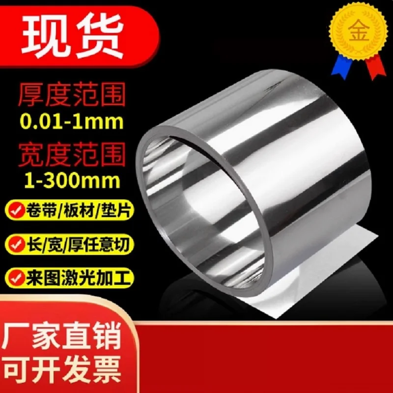 

Листовая пластина из фольги из нержавеющей стали от 0,01 до 0,5 мм