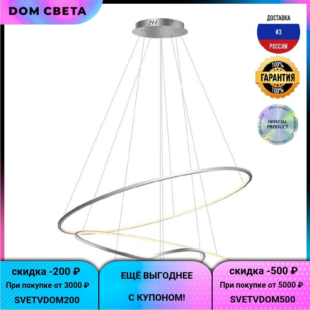 Подвесная светодиодная люстра Aployt Monisia APL02013138 модерн стиль цвет никель - купить по